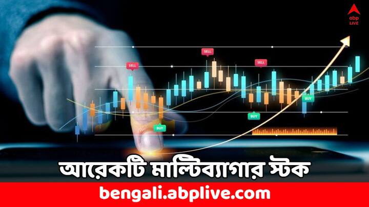 Stock Market: বিগত এক বছরের হিসেবে এই স্টকের দাম ২৪০ শতাংশ বেড়ে গিয়েছে। আর ৫ বছরের মধ্যে এই স্টক থেকেই বিনিয়োগকারীরা প্রায় ২৬,৫০০ শতাংশ মুনাফা ঘরে তুলেছেন। এটি একটি মাল্টিব্যাগার স্টক।