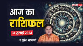 Horoscope Today 31 July 2024: मेष को हानि, तुला को लाभ, प्रसिद्ध ज्योतिषाचार्य से जानें अपना 31 जुलाई का राशिफल