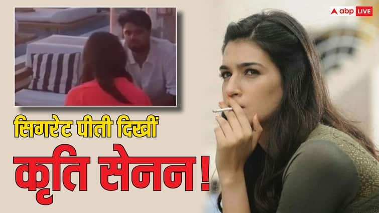 Kriti Sanon Caught Smoking Netizens React to Ex Anti Smoking Advocate watch viral video मां ने दिया था स्मोकिंग पर ज्ञान, अब सिगरेट पीती दिखीं कृति सेनन! यूजर्स ने ऐसे किया रिएक्ट, देखें वीडियो