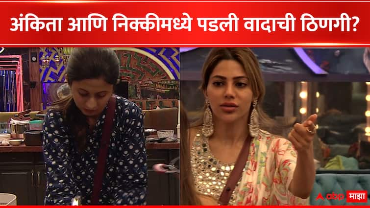 Bigg Boss Marathi Season 5 Nikki Tamboli and Janhvi Killekar Back Bitching about Ankita Prabhu Walavalkar Kokan Hearted Girl Bigg Boss New Season Bigg Boss Marathi Season 5 :  कोकण हार्टेड गर्लच्या 'त्या' प्रतिक्रियेवर निक्कीची सटकली; म्हणाली, 'वेळ आल्यावर बरोबर...',  नेमकं काय घडलं?