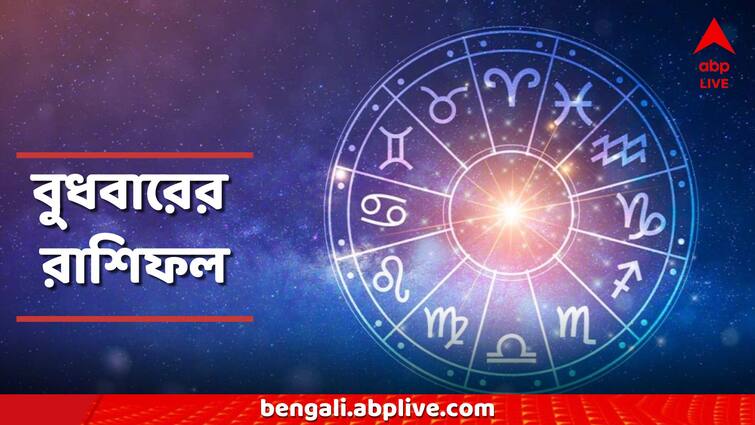 Daily Horoscope 31 July Ajker Rashifal know 12 Zodiac Signs Luck money factor Ajker Rashifal: রাশিতে বসে শনি? দৃষ্টি রাহুর? তুলা থেকে মীন- বুধে কার ভাগ্যে কী আছে?