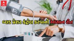 Blood Pressure: દવા વગર જ બ્લડ પ્રેશર થશે કંટ્રોલ, બસ કરવું પડશે આ કામ