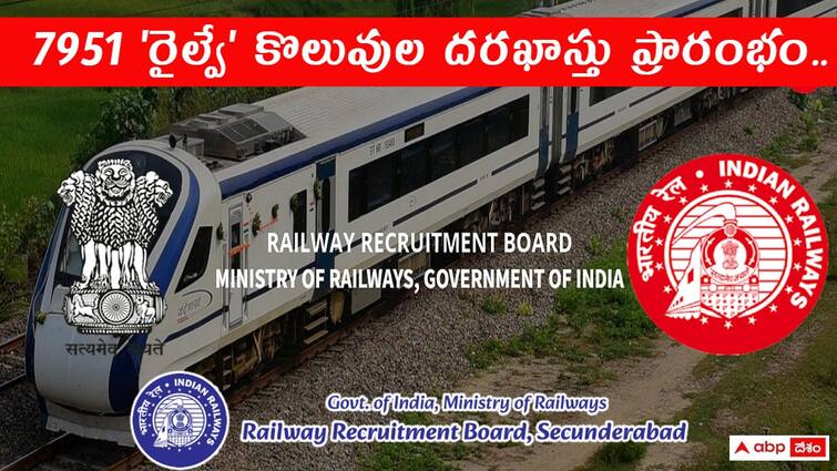 RRB JE Recruitment 2024 begins at rrbapply gov in apply online now for 7951 posts Direct link here RRB JE Recruitment 2024: నిరుద్యోగులకు గుడ్ న్యూస్, 7951 'రైల్వే' కొలువుల భర్తీకి నోటిఫికేషన్ - దరఖాస్తు ప్రారంభం