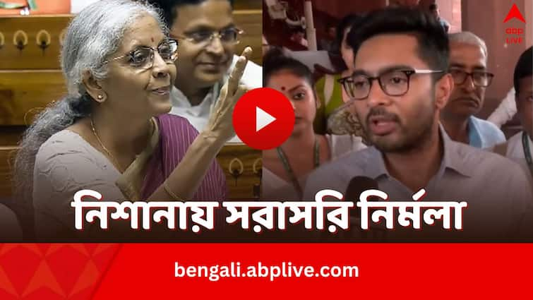 Abhishek Banerjee slams Finance Minister Nirmala Sitharaman over alleged deprivation of West Bengal with MGNREGA Awas Funds Abhishek Banerjee: ১৩৮ দিন ৩৩১৯ ঘণ্টা পার, নির্মলাকে স্মরণ করালেন অভিষেক, বাংলাকে নিয়ে মিথ্যাচারের অভিযোগও তুললেন