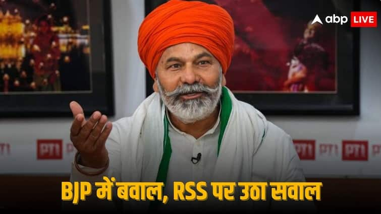 Rakesh Tikait Says BJP Internal Fighting Between CM Yogi Adityanath Deputy CM Keshav Prasad Maurya Is RSS Plan Rakesh Tikait News: 'ये संघ का खेल है', यूपी के सियासी घमासान पर किसान नेता राकेश टिकैत का बड़ा दावा