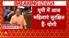 UP Assembly Session: विधानसभा में महिलाओं की सुरक्षा और सम्मान को लेकर CM योगी ने दिया बड़ा बयान | ABP NEWS
