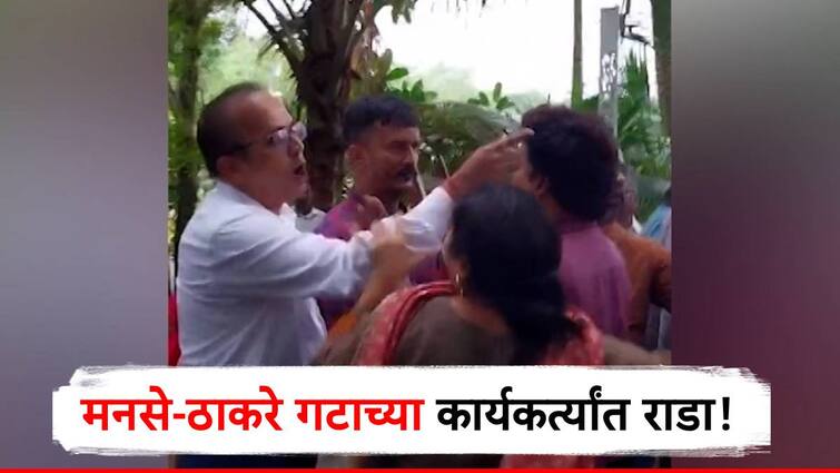 clash between mns and shiv sena activist because of aditya thackeray jamboree illegal construction मोठी बातमी : वरळीत ठाकरे गट वि. मनसेचा राडा, दोन्ही गटाचे कार्यकर्ते भिडले, धक्काबुक्की! 