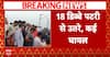 Jharkhand Train Derailment: 18 Coaches Of Howrah-CSMT Express Derailed, 2 Dead, Many Injured | ABP News