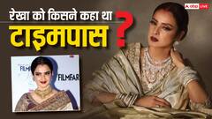 ‘वो सिर्फ टाइम पास है’...इस एक्टर की बात सुनकर बुरी तरह से टूट गया था रेखा का दिल, जानें किस्सा