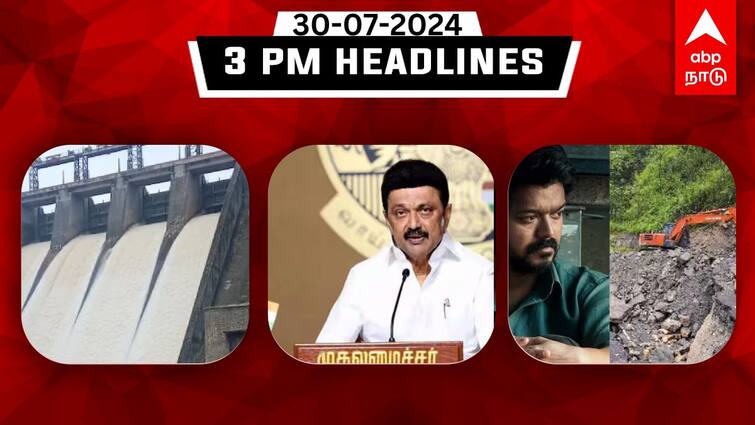 Tamilnadu headlines Latest News July 30th 3 PM headlines Know full updates here TN Headlines: கேரள நிலச்சரிவு - அதிகரிக்கும் உயிரிழப்பு; 119 அடியில் மேட்டூர்- வெள்ள அபாய எச்சரிக்கை: இதுவரை இன்று