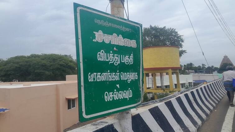 poster pasted on the Tanjore flyover warning board has been removed ABP Nadu Impact :  