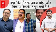 Youth Angry As Vikas Divyakirti & Ojha Sir Remain Silent on Old Rajinder Nagar Student Deaths