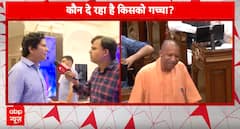 CM Yogi की 'गच्चा' वाली राजनीति के पीछे की कहानी देखिये | UP Vidhansabha | Shivpal Yadav| ABP NEWS