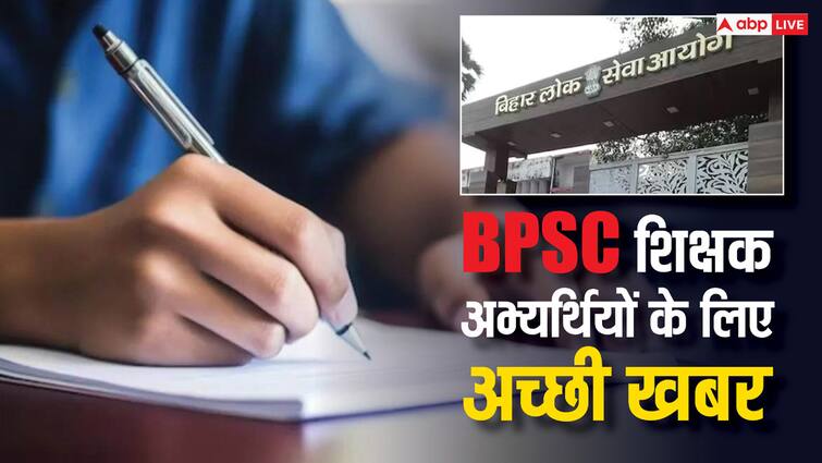 BPSC Recruitment Teacher Candidates Will Get 5 Chances for Exam Instead of 3 BPSC Teacher Recruitment: शिक्षक अभ्यर्थियों को अब 3 की जगह 5 मौका, परीक्षा से पहले पढ़ लें काम की खबर