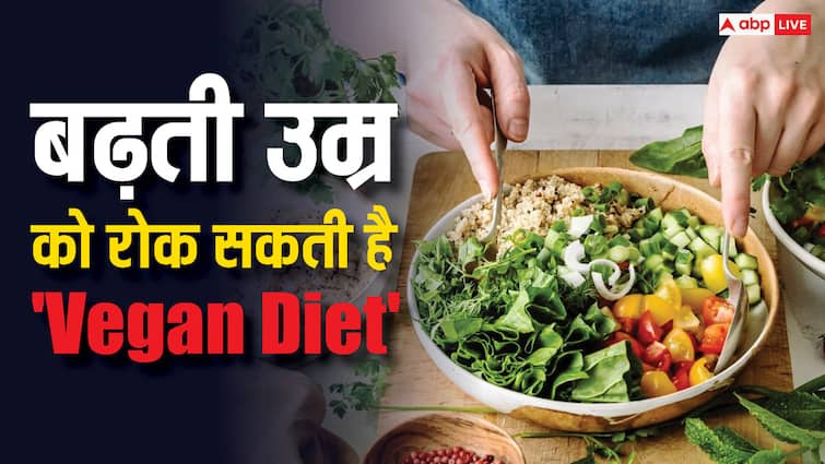 health tips vegan diet can reduce biological age know benefits in hindi Vegan Diet: बायोलॉजिकल उम्र पर लग जाएगा ब्रेक, बस 8 हफ्ते कर लें Vegan Diet को फॉलो