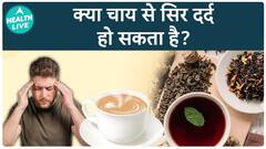 Can Drinking Tea Cause Headaches? | Tea Side Effects | Health Live