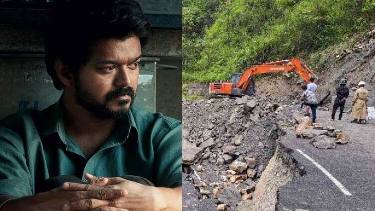 TVK Leader vijay expresses his condolences to wayanad landslide and loss TVK Vijay : ”போர்க்கால அடிப்படையில் செயல்படுங்க..” கலங்கவைக்கும் வயநாடு சோகம்.. விஜய் வேண்டுகோள்