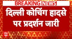 Delhi Coaching Center Incident: Students Continue Protesting | ABP News