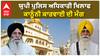 ਸਿੱਖਾਂ ਨੂੰ ਅੱਤਵਾਦੀ ਕਹਿਣ ਵਾਲੇ ਯੁਪੀ ਪੁਲਿਸ ਅਧਿਕਾਰੀ ਖਿਲਾਫ ਕਾਨੂੰਨੀ ਕਾਰਵਾਈ ਦੀ ਮੰਗ