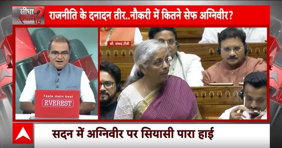 Sandeep Chaudhary: संसद में सब्र टूटा…अग्निवीर पर कौन सच्चा कौन झूठा ? | Agniveer Scheme | Breaking