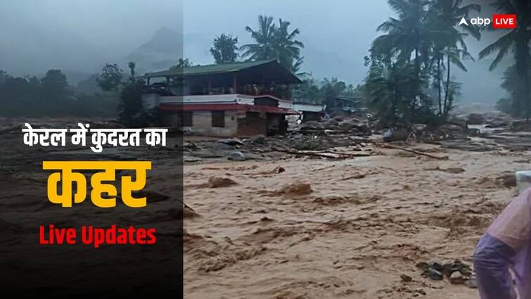 Wayanad Landslide LIVE: वायनाड भूस्खलन से तबाही, बारिश बनी रेस्क्यू के बीच का रोड़ा