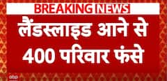 Kerala: Massive Landslide In Wayanad Leaves 8 Dead, 400 Families Stranded | ABP News