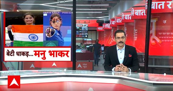 Paris Olympics 2024: 1 ओलंपिक 2 मेडल..मनु ने रच दिया इतिहास | ABP News