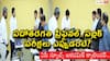 AP SSC Exams: 'టెన్త్' విద్యార్థులకు అలర్ట్ - ఏపీలో ఈసారి ప్రీఫైనల్, పబ్లిక్ పరీక్షలు ఎప్పుడంటే?
