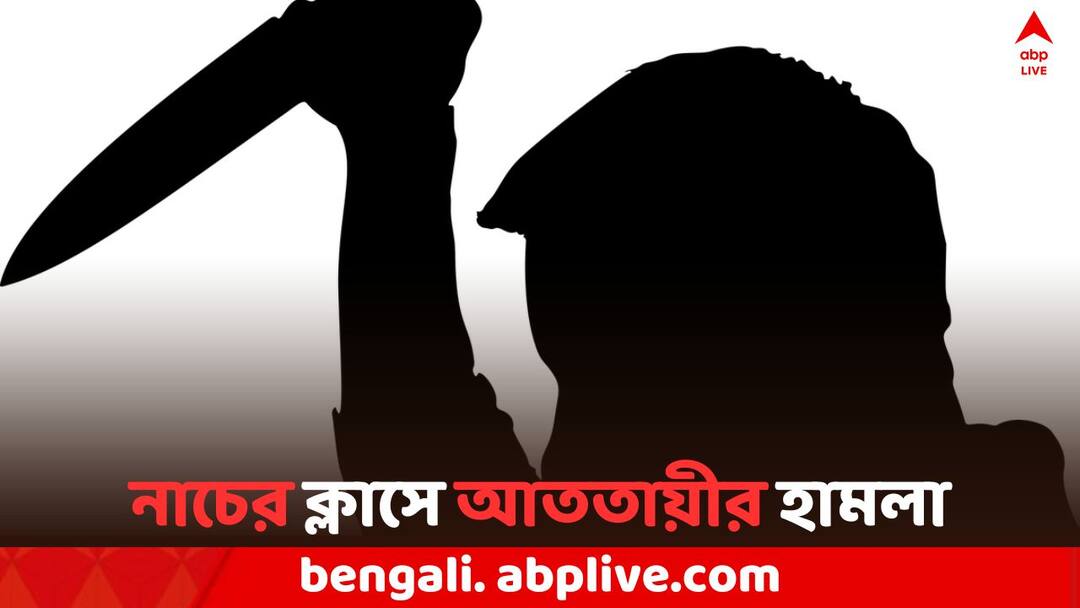 Two children killed and nine more injured for Knife Attack at a Dance class in London Knife Attack: নাচের ক্লাসে আততায়ীর হামলা, ছুরিকাঘাতে মৃত দুই শিশু; জখম ৯