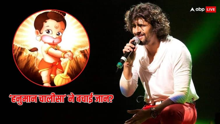 Sonu Nigam share an incident of Pakistan hanuman chalisa saved his life जब 'हनुमान चालीसा' ने बचाई थी Sonu Nigam की जान, पाकिस्तान में उड़ गए थे गाड़ी के परखच्चे, जानें हैरान करने वाला किस्सा