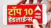 ABP माझा टॉप 10 हेडलाईन्स | 31 जुलै 2024 | बुधवार