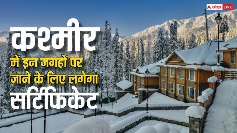 kashmir special visiting certificate to be needed for some sensitive area know the process of applying कश्मीर में इन जगहों पर जाने के लिए अब लेना होगा ये खास सर्टिफिकेट, जानें कहां और कैसे करना होगा आवेदन