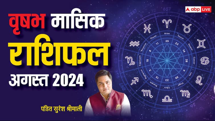 Taurus horoscope August 2024 Vrishabh Masik Rashifal Monthly astrological prediction Taurus Monthly Horoscope August 2024: वृषभ वालों की आर्थिक स्थिति रहेगी उथल-पुथल. पढ़ें अगस्त मासिक राशिफल