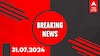 Breaking News LIVE, July 31: கேரளம்: வயநாடு உள்ளிட்ட 4 மாவட்டங்களுக்கு ரெட் அலர்ட்