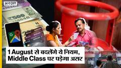 1 August से बदल जाएंगे ये ज़रूरी नियम | Middle Class पर पड़ेगा सीधा असर | जानें पूरी जानकारी यहां |