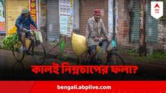 South Bengal Weather : গভীর নিম্নচাপের আশঙ্কা, প্রবল বৃষ্টিতে ধুয়ে যেতে পারে শহর থেকে জেলা, ৯ জায়গায় সতর্কতা