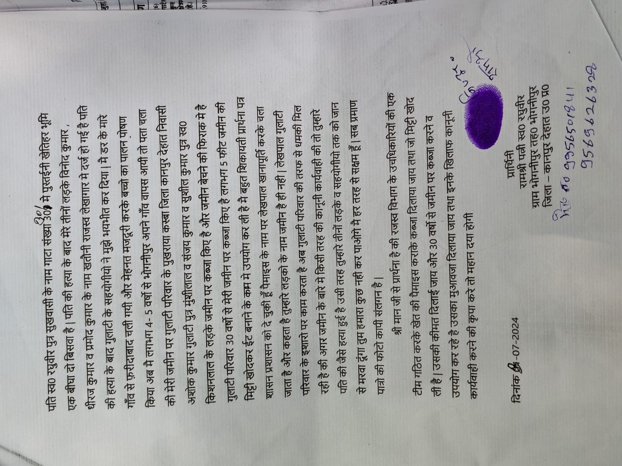 कानपुर: दबंगों ने बुजुर्ग महिला की जमीन पर किया कब्जा, परिवार कलेक्टर के बाहर भूख हड़ताल बैठा