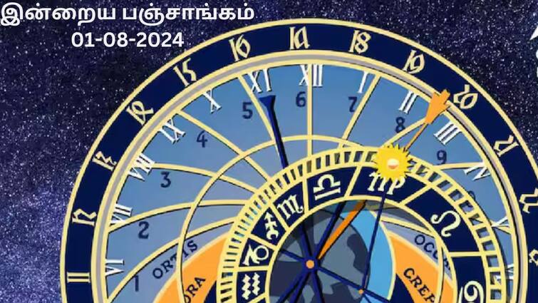 Nalla Neram Today Tamil Panchangam 1-08-2024 Today Rahu Kalam Yamagandam Time Nalla Neram Today(01-08-2024): இன்று எந்த காரியத்தை எப்போது செய்யலாம்? இன்றைய நாளுக்கான பஞ்சாங்கம், நல்ல நேரம் இதோ!