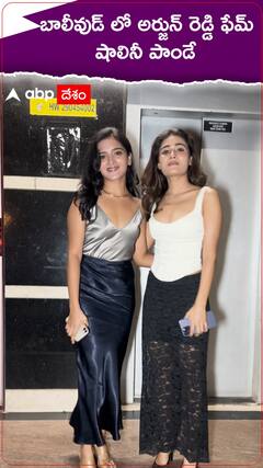 బాలీవుడ్ లో అర్జున్ రెడ్డి ఫేమ్ షాలినీ పాండే