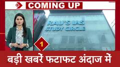 Delhi Coaching Centre Case को लेकर दिल्ली HC सख्त..DCP, MCD Commissioner को लगाई फटकार | ABP News
