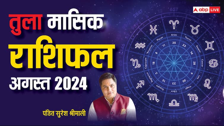 Libra horoscope August 2024 Tula Masik Rashifal Monthly astrological prediction Libra Monthly Horoscope August 2024: तुला अगस्त मासिक राशिफल, अप्स एंड डाउन के साथ बीतेगा महीना