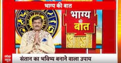 Horoscope Today: See What The Stars Have In Store - Predictions For All Zodiac Signs | ABP News