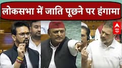 Anurag Thakur Asks About Caste, Sparks Major Uproar In Lok Sabha; Rahul And Akhilesh Join Forces To Criticize | ABP News