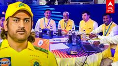 MS Dhoni | Suspense வைக்கும் பிசிசிஐ.. மிக்சருடன் காத்திருக்கும் CSK.. தோனி IN or OUT