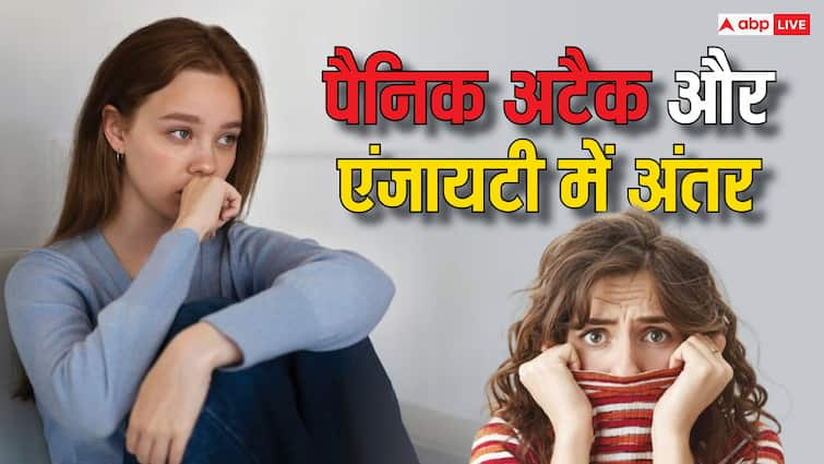 health tips difference between panic vs anxiety attack in hindi कहीं आप भी तो नहीं कर रहे पैनिक अटैक और एंग्जाइटी अटैक को एक समझने की भूल, जानें अंतर