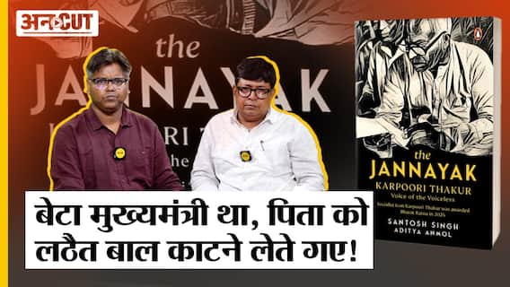 भारत रत्न कर्पूरी ठाकुर, जो मुख्यमंत्री रहते घर गए तो पिता घर छोड़कर चले गए