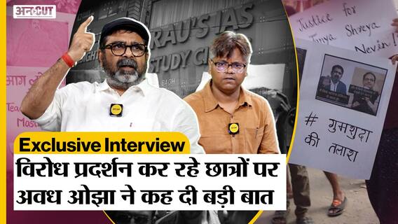 दिल्ली में प्रदर्शन कर रहे छात्रों को अवध ओझा ने क्या नसीहत दे दी?