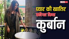 स्टार प्लेयर पर हार बैठी थी दिल, मिला धोखा, शादी भी टूटी, अब इस हाल में है ये हसीना