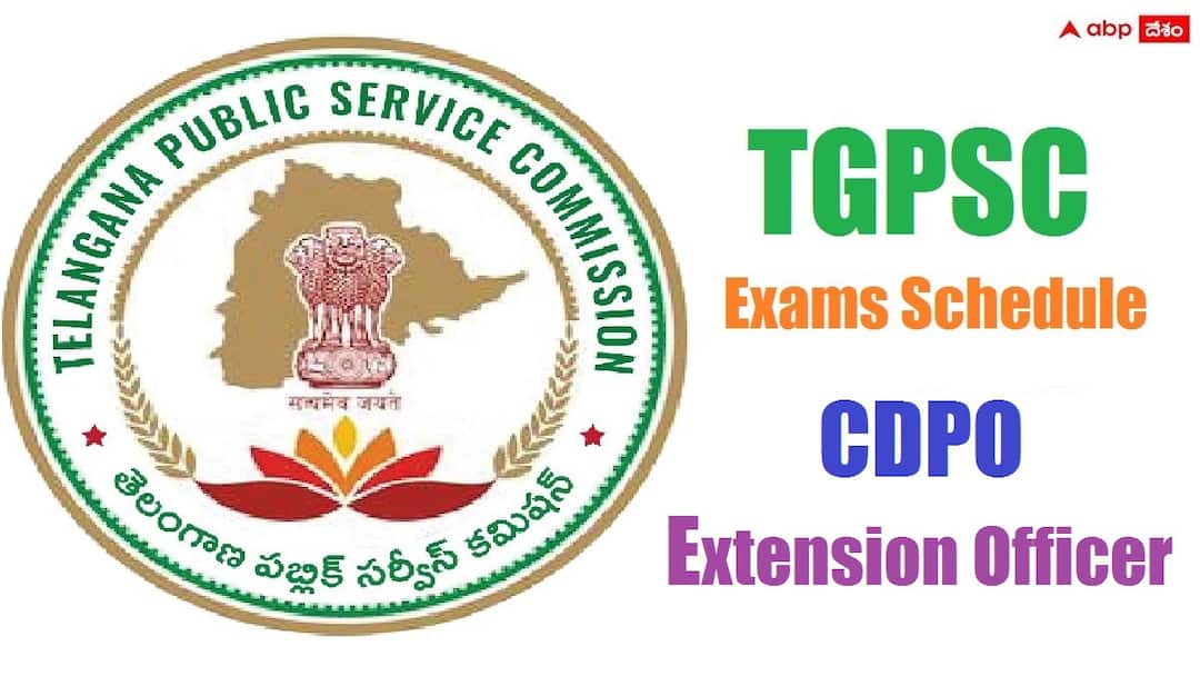 Telangana Public Service Commission has announced CDPO and  Extension Officer recruitment exam dates check dates here TGPSC Exams: సీడీపీవో, ఈవో పోస్టుల రాతపరీక్షల తేదీలు వెల్లడి- ఎగ్జామ్స్ ఎప్పుడంటే?