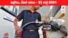 Petrol Diesel Price Today 31 July: కొనసాగుతున్న చమురు ధరల పతనం - తెలుగు రాష్ట్రాల్లో ఈ రోజు పెట్రోల్‌, డీజిల్‌ ధరలు ఇవి